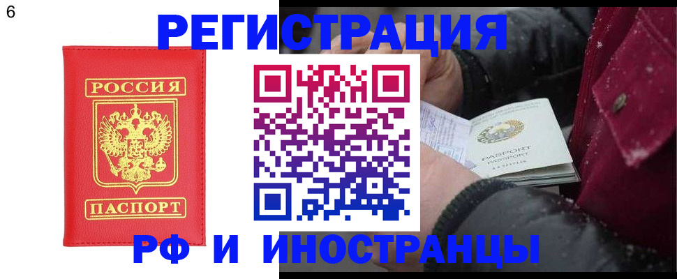 купить прописку в Краснодарском крае