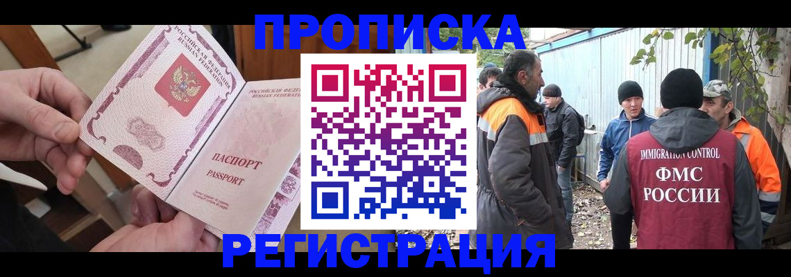 где прописаться в Краснодарском крае